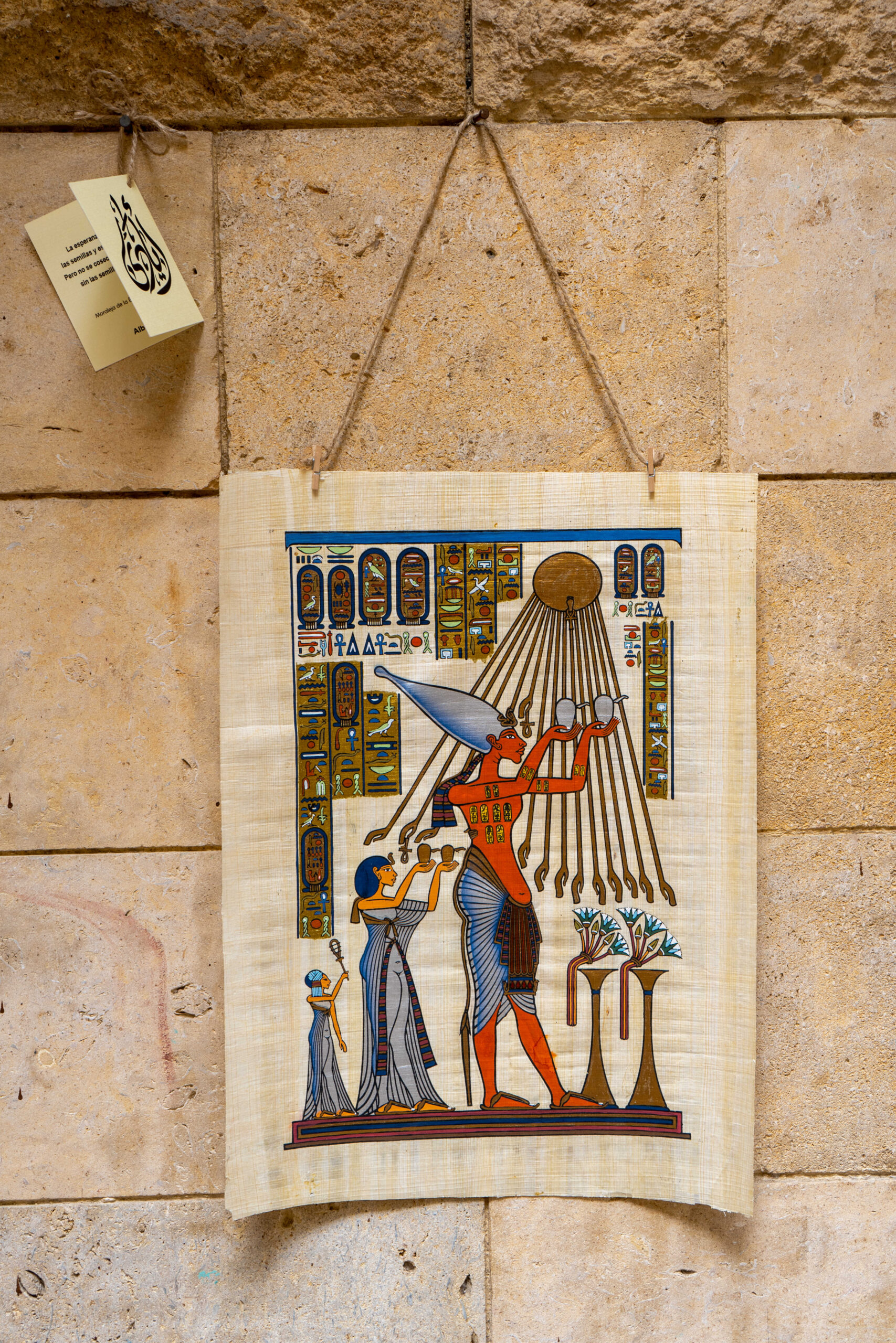 ورق البردي - Image 37