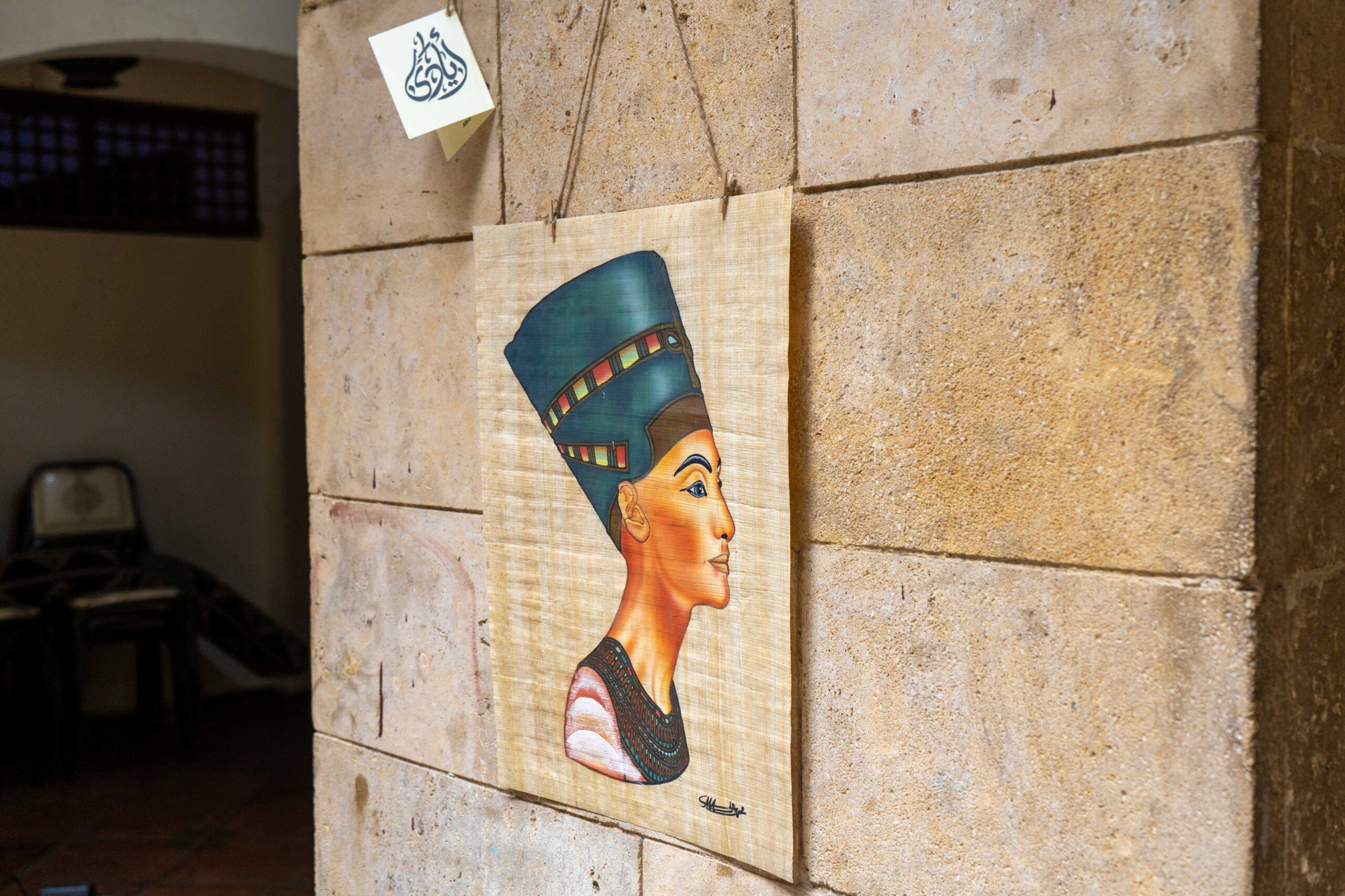 ورق البردي - Image 38