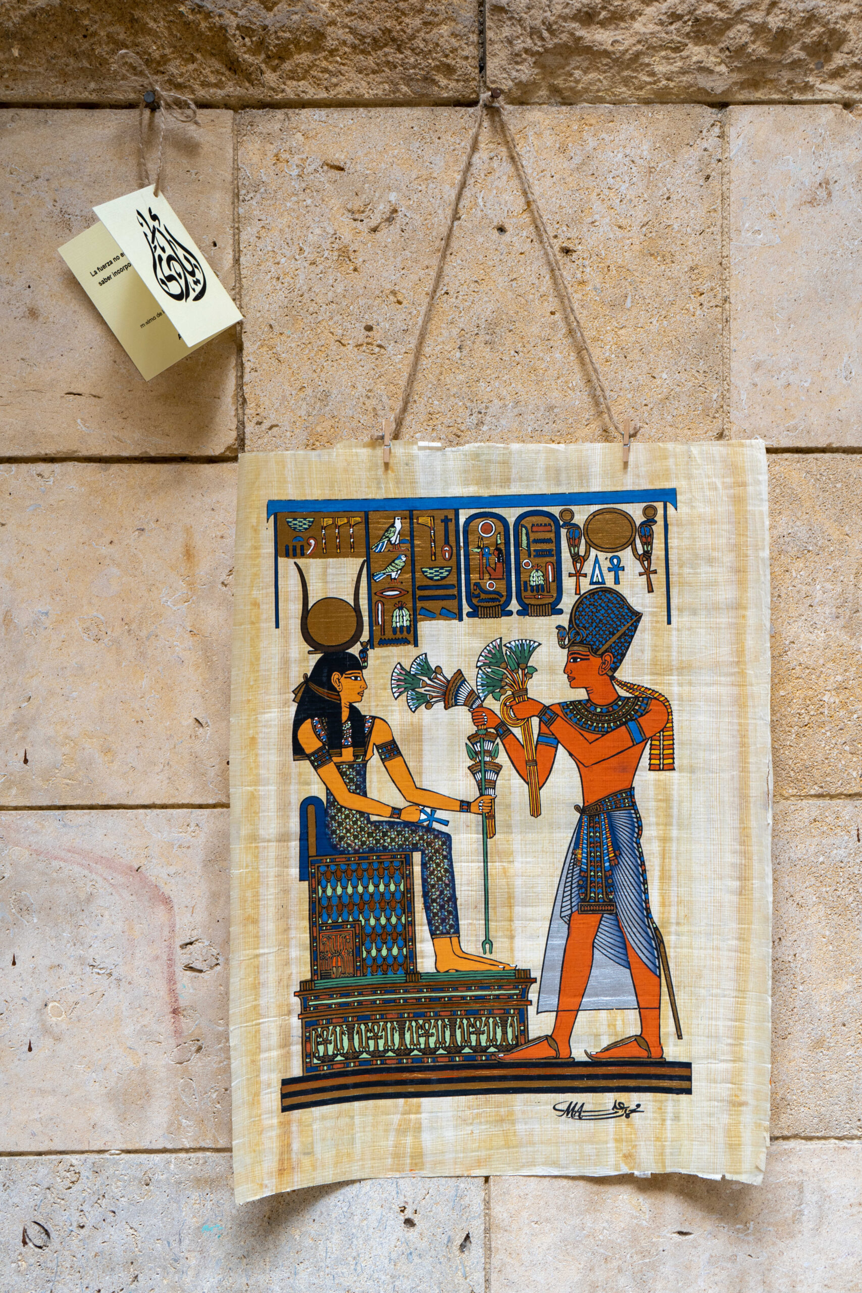 ورق البردي - Image 43