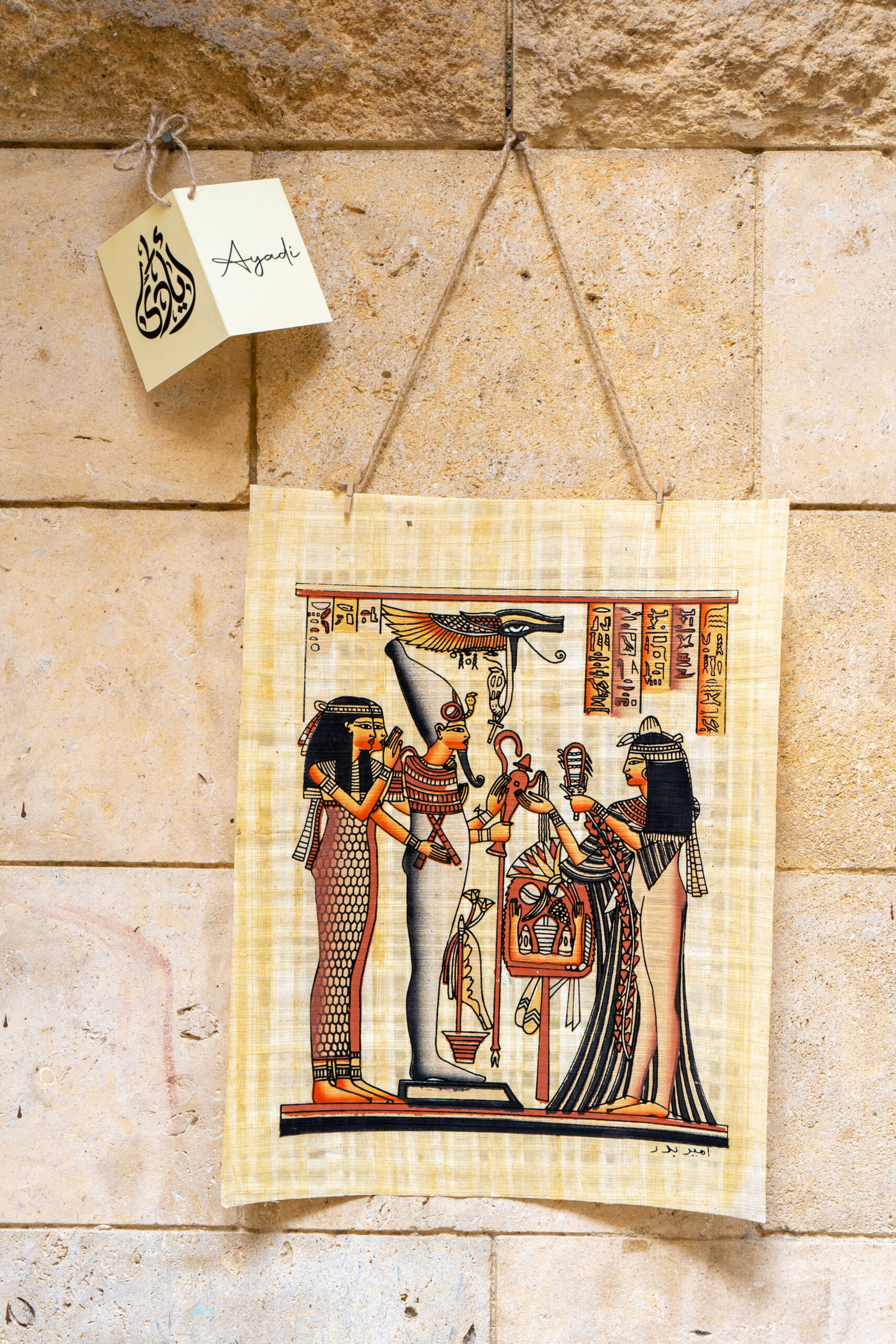 ورق البردي - Image 3