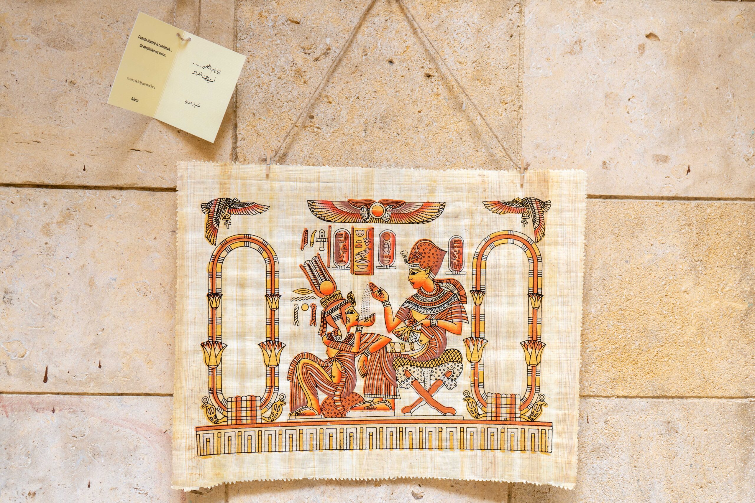 ورق البردي - Image 5