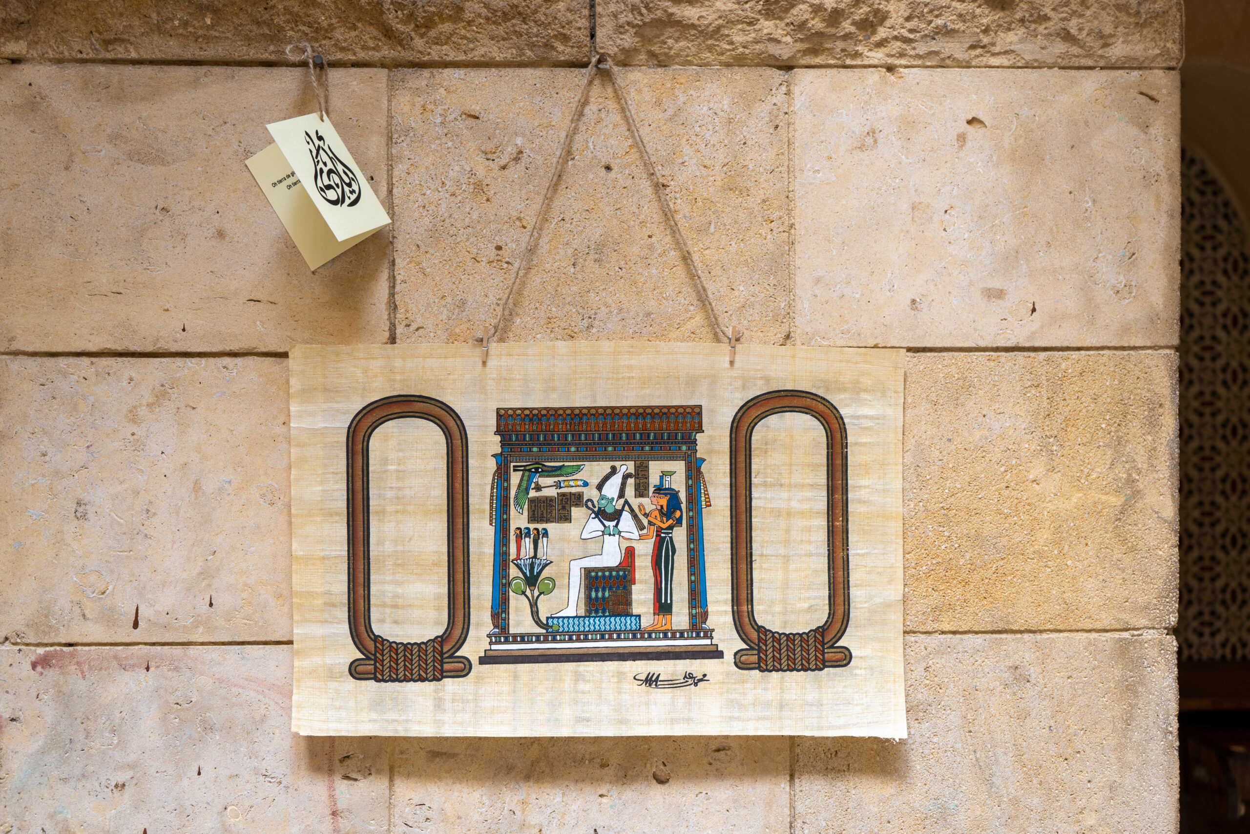 ورق البردي - Image 7