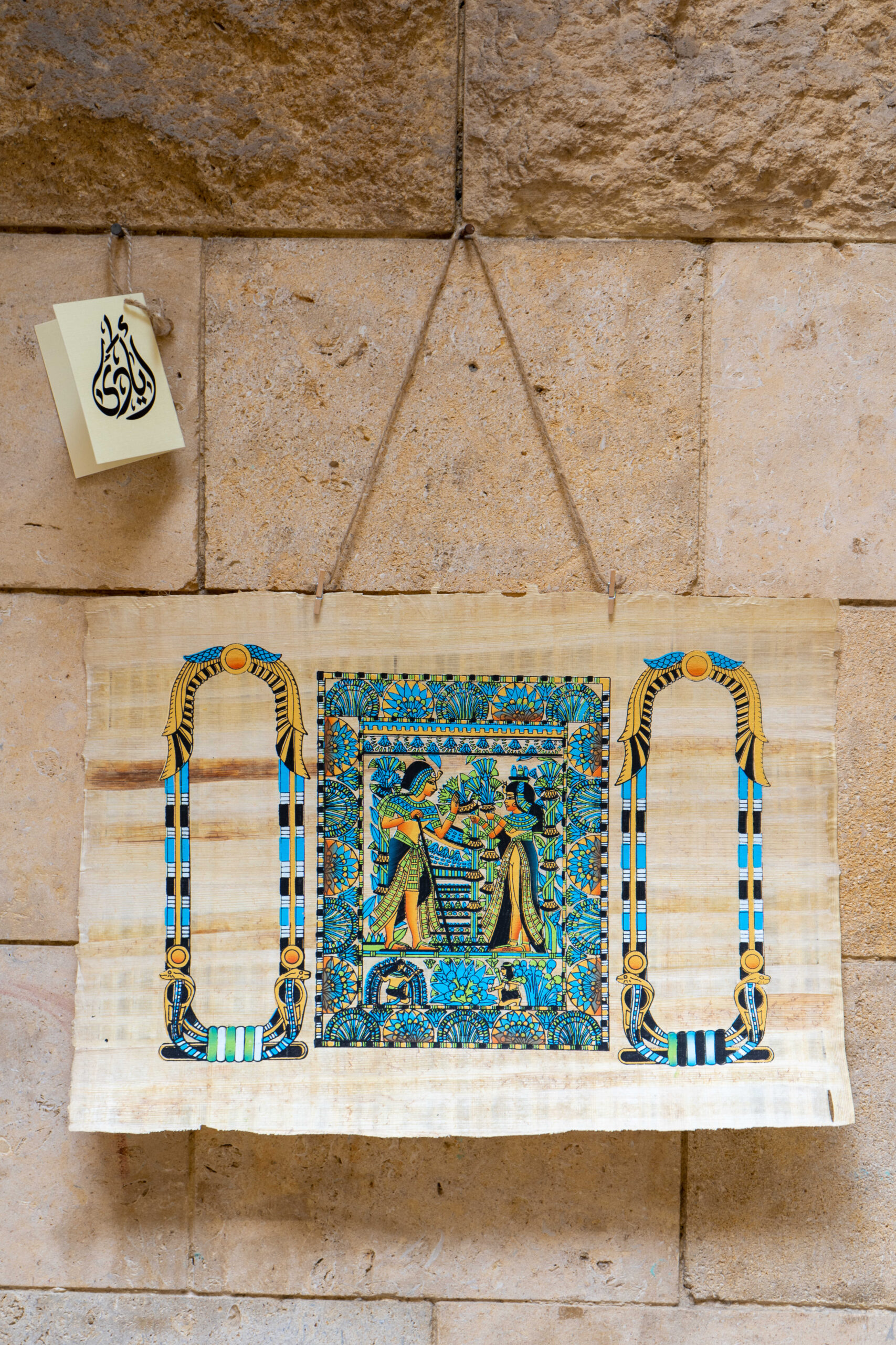 ورق البردي - Image 11