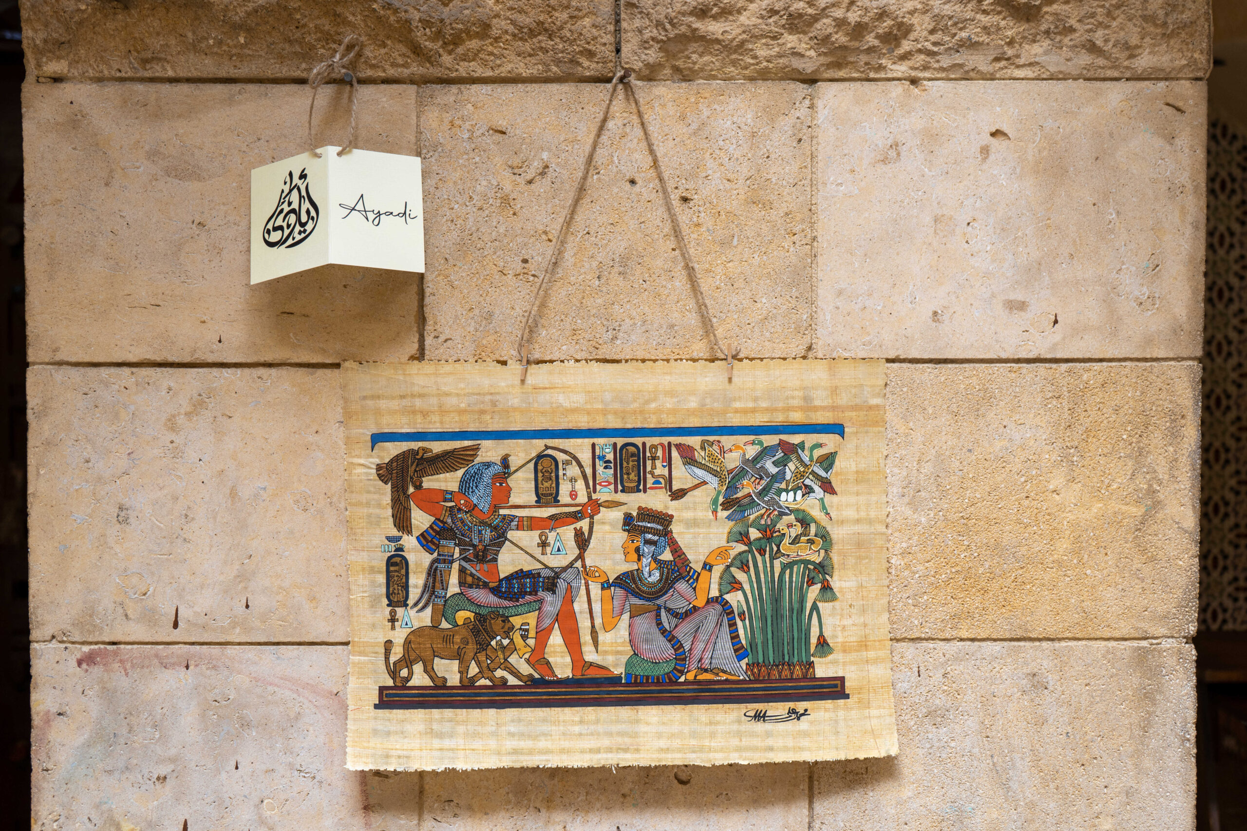 ورق البردي - Image 15