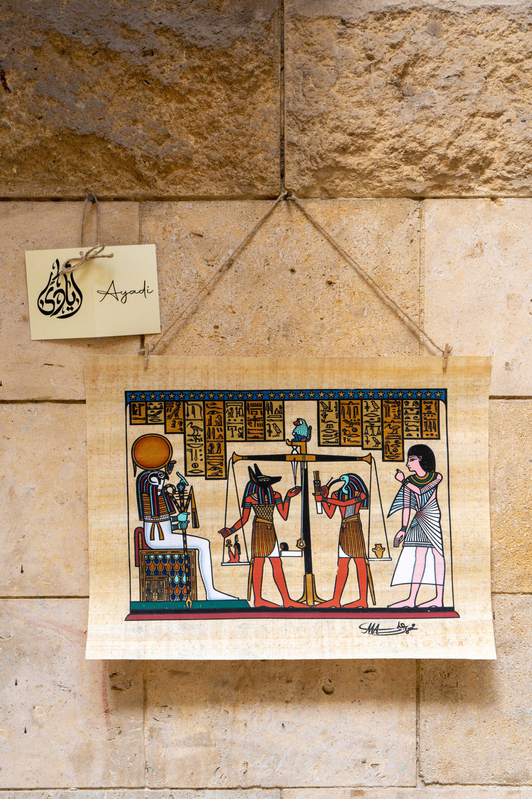 ورق البردي - Image 17