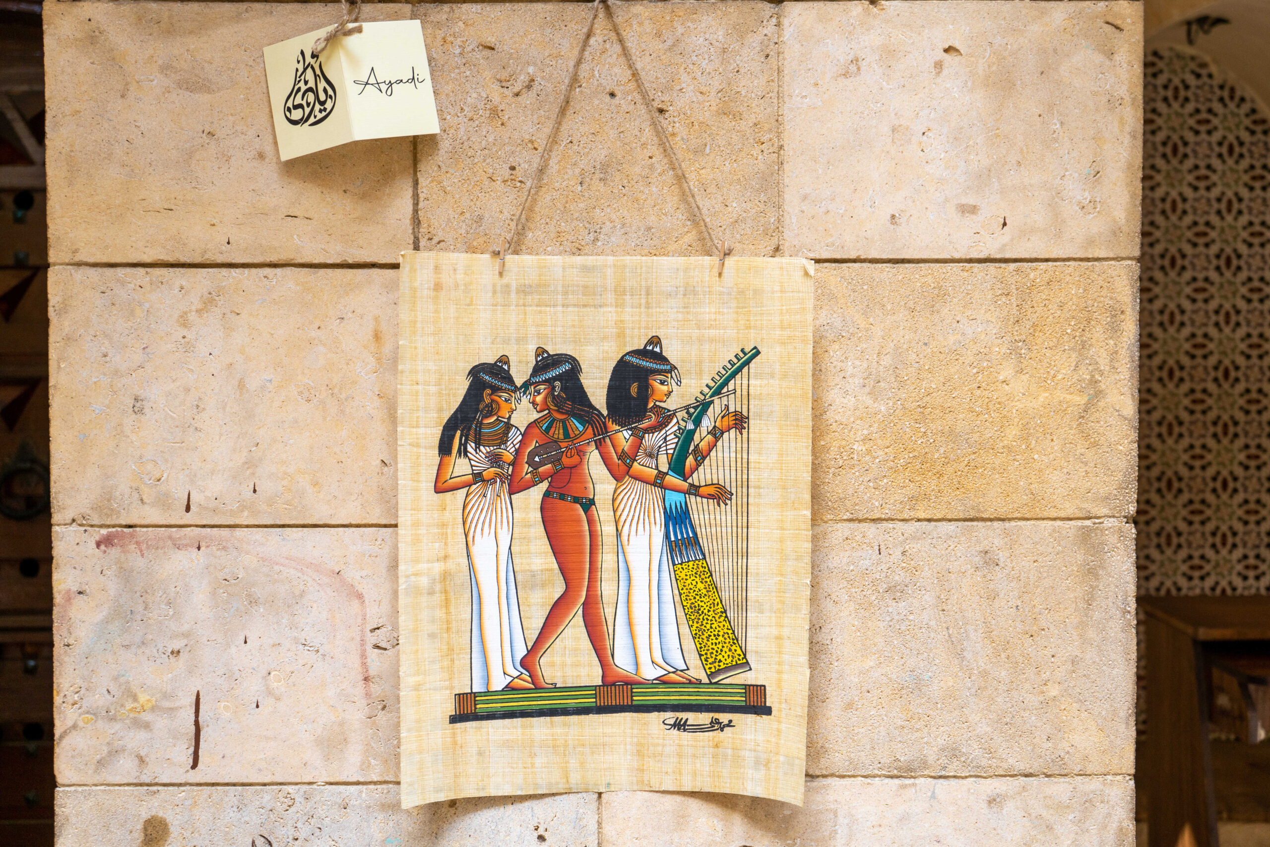 ورق البردي - Image 23