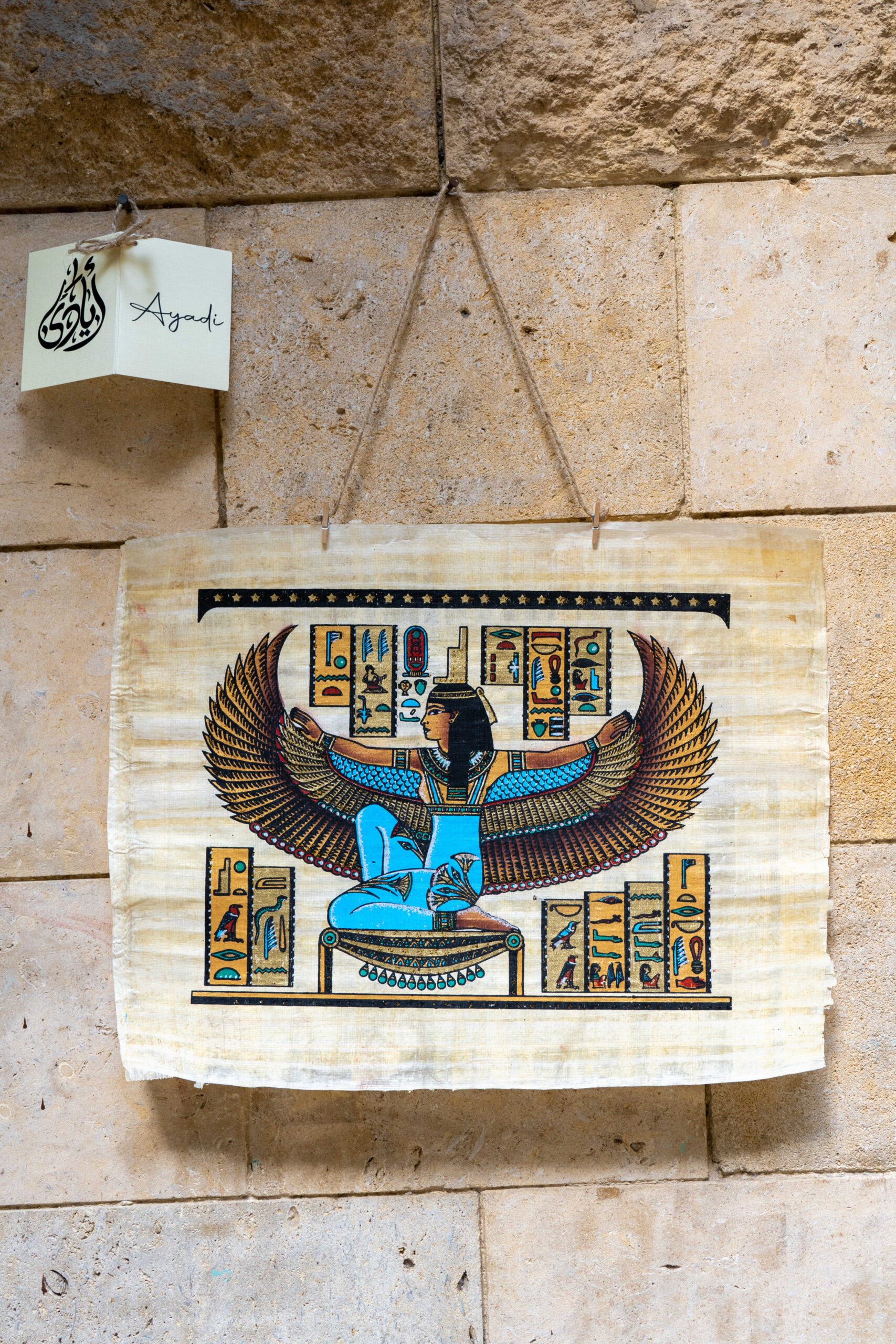 ورق البردي - Image 30